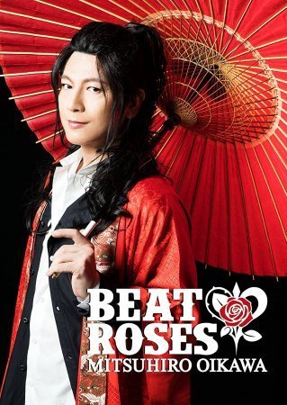 Oikawa Mitsuhiro