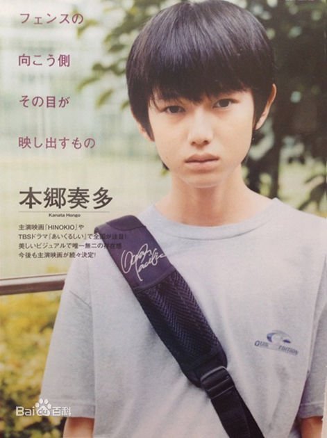 Hongo Kanata