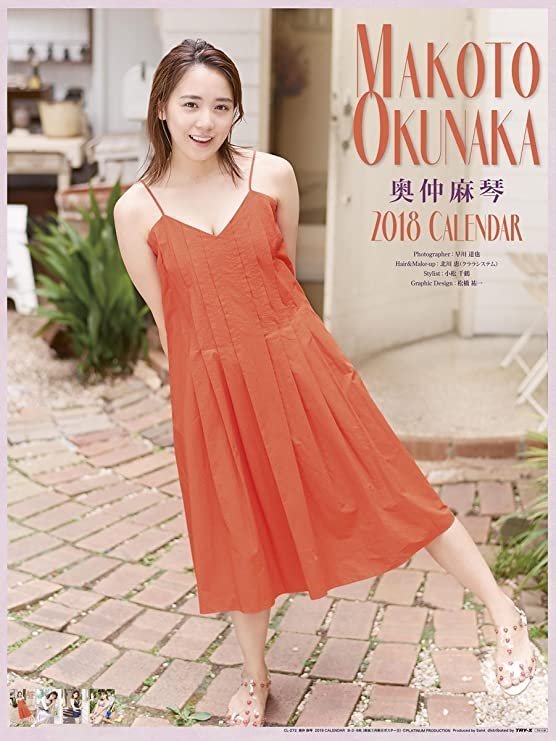 Okunaka Makoto