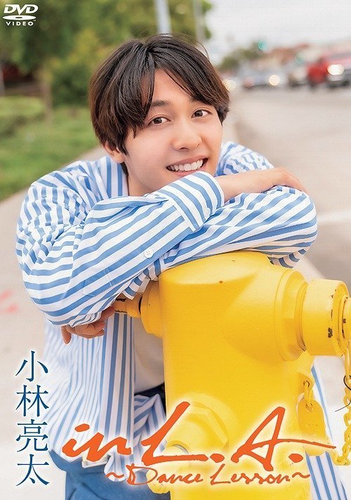小林亮太