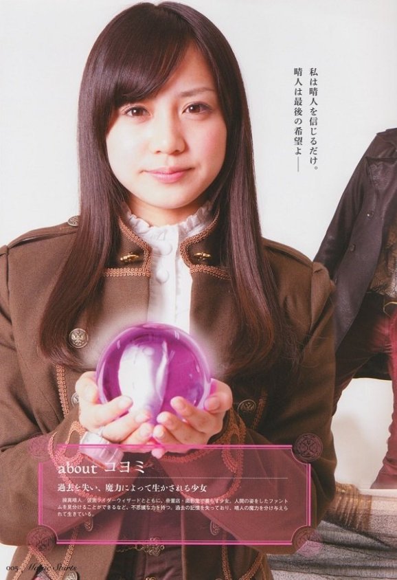 Okunaka Makoto