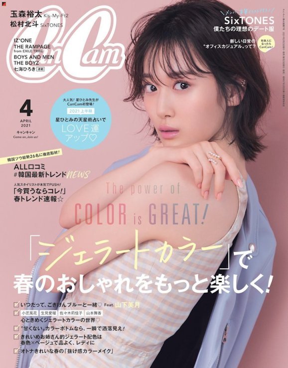 Yamashita Mizuki
