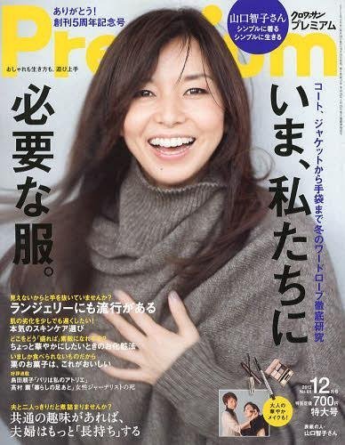 やまぐち ともこ