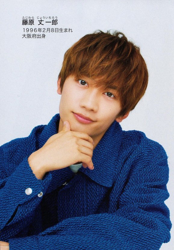 藤原丈一郎