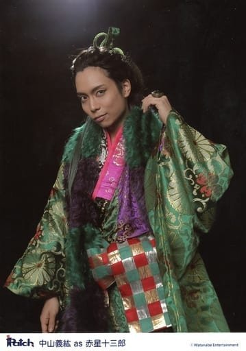 中山義紘
