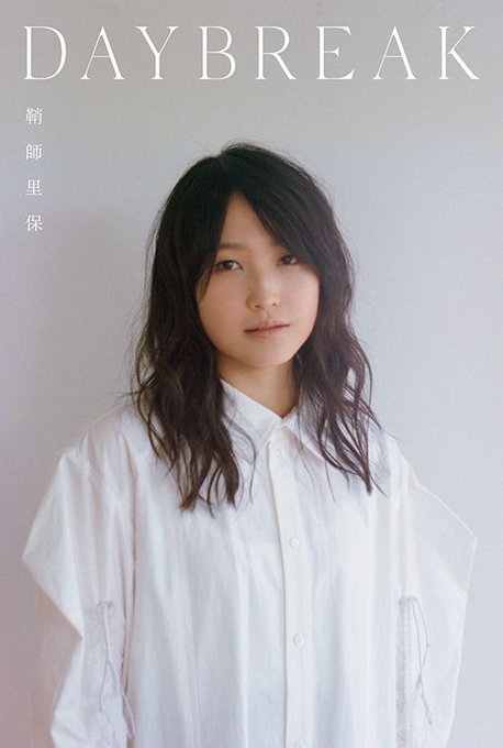 Sayashi Riho