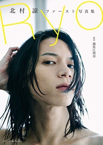 北村諒