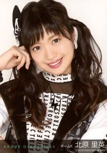 北原里英