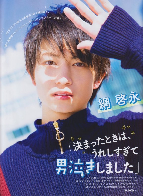Tsuna Keito
