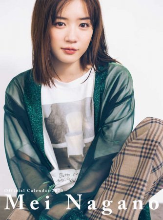 Nagano Mei
