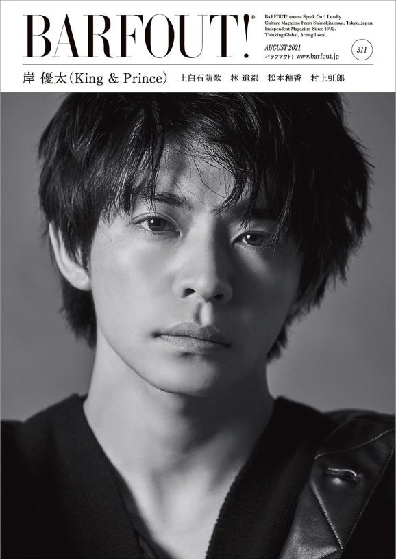 岸優太