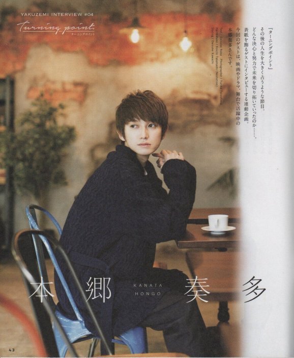Hongo Kanata