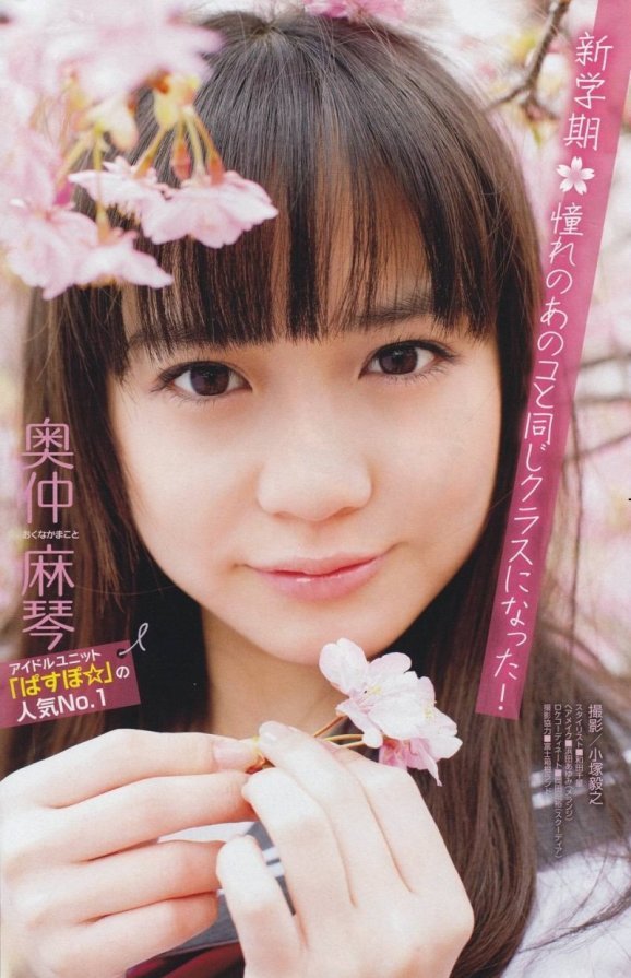 Okunaka Makoto