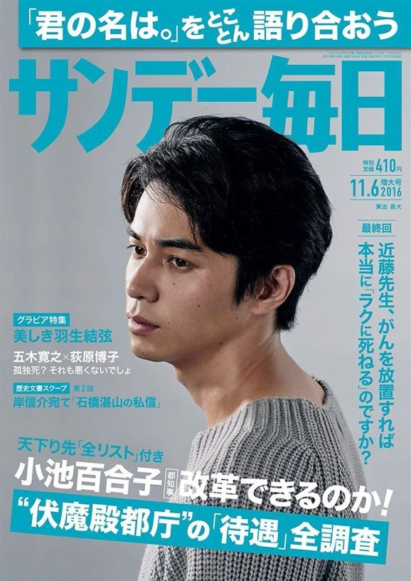 Higashide Masahiro