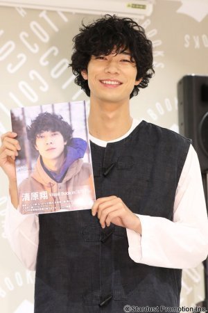 Kiyohara Sho