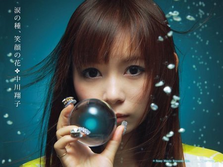 中川翔子