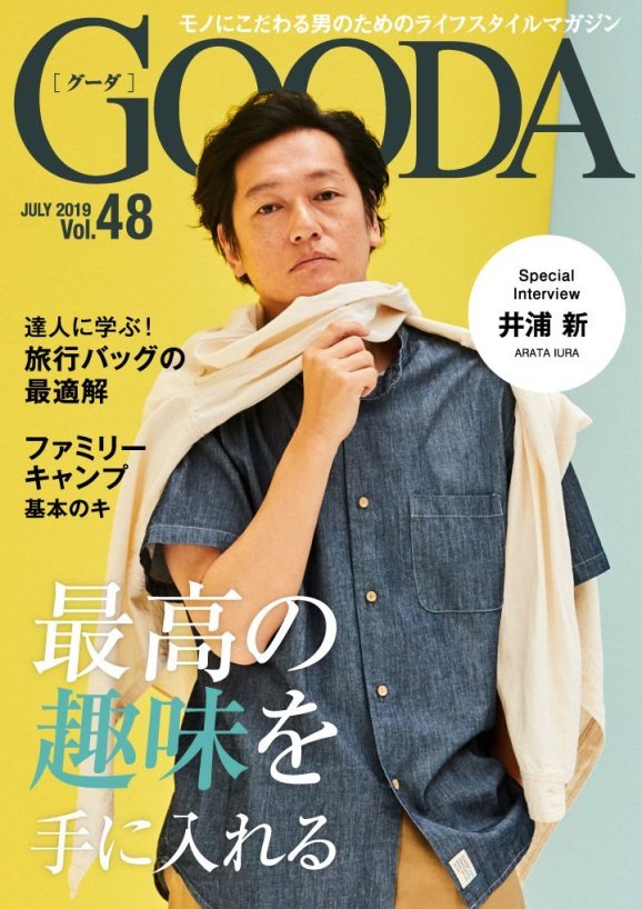 Iura Arata