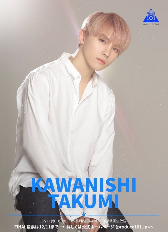 카와니시 타쿠미