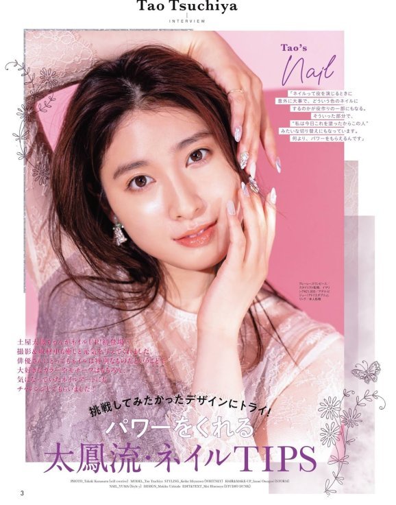 Tsuchiya Tao