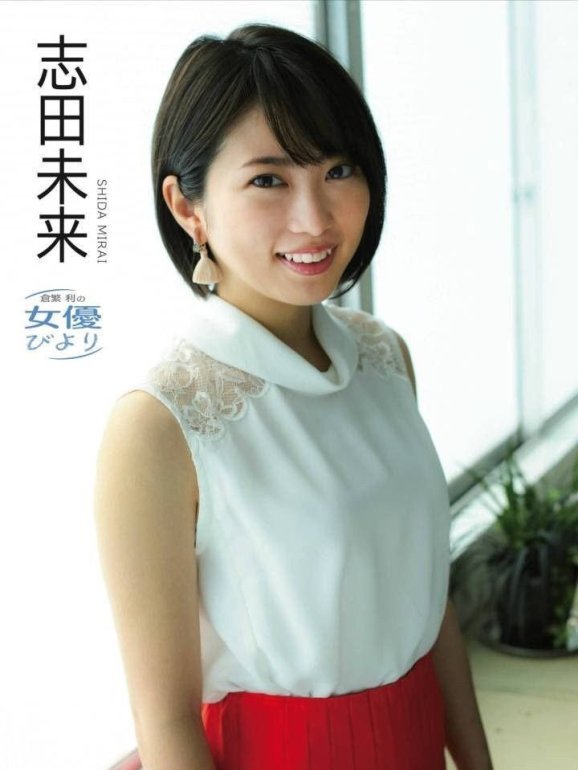 Shida Mirai