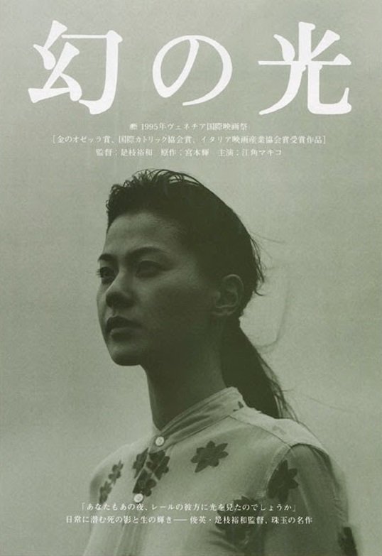 Esumi Makiko