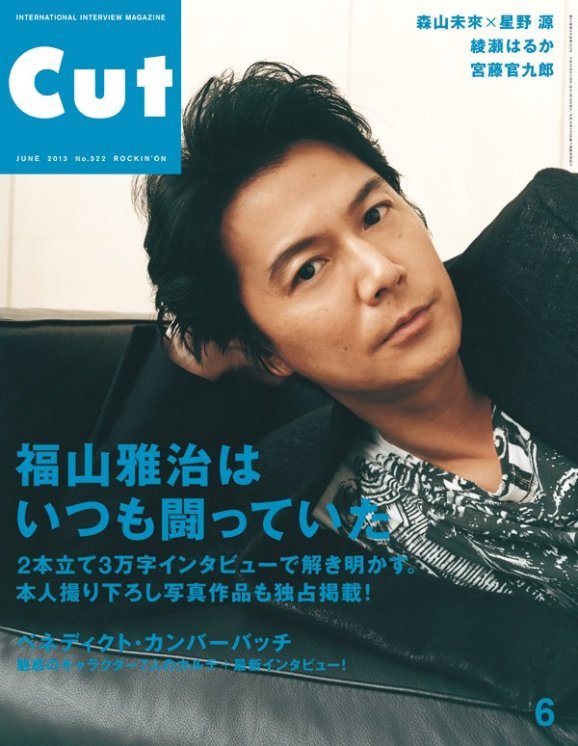 Fukuyama Masaharu