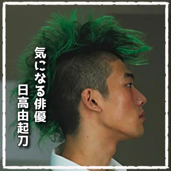 Хидака Юкито / Hidaka Yukito