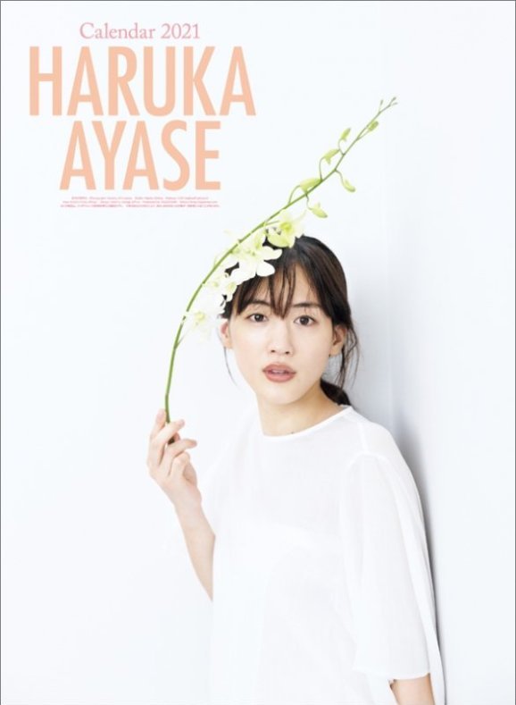 Ayase Haruka