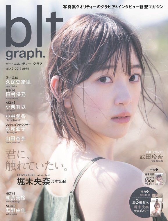 Hori Miona