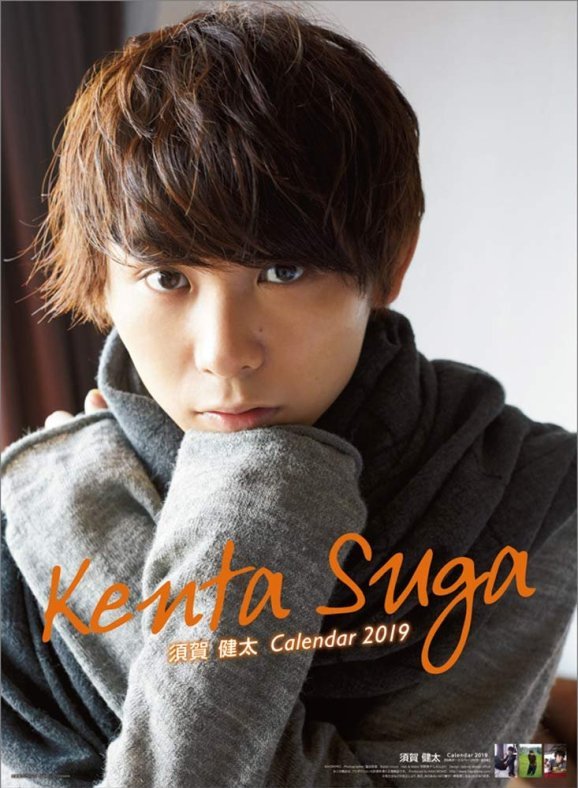 Suga Kenta