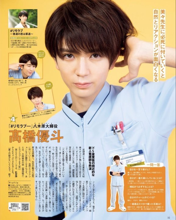Takahashi Yuto