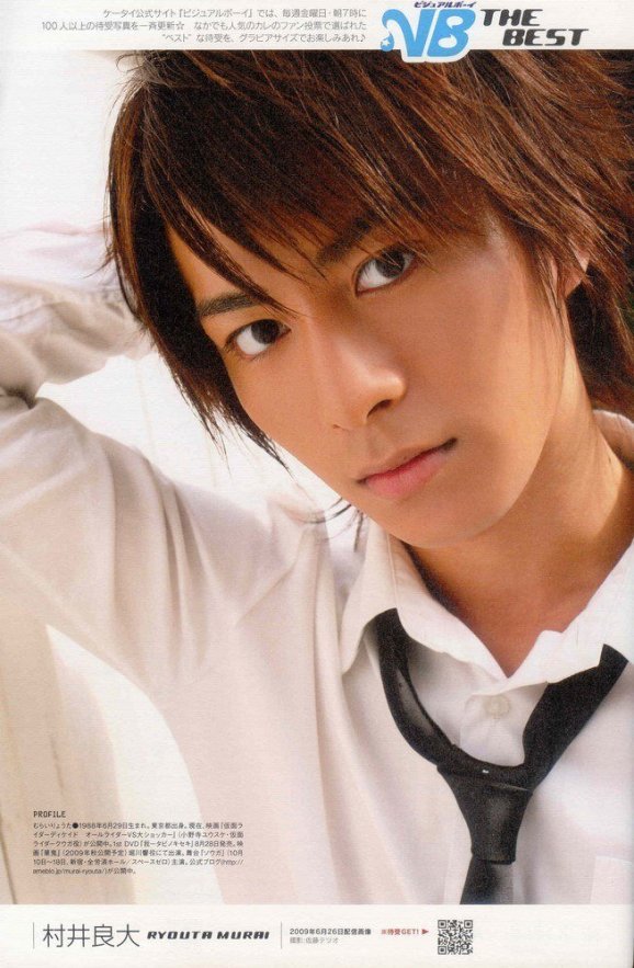 村井良大