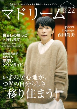 Nishida Naomi