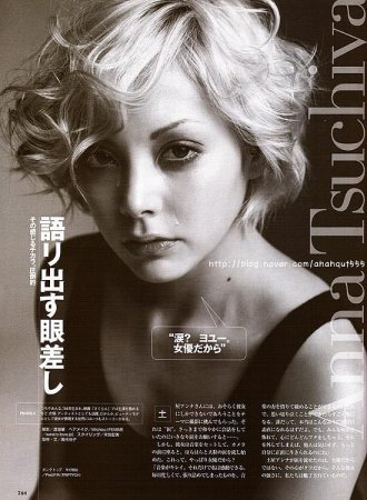土屋 アンナ