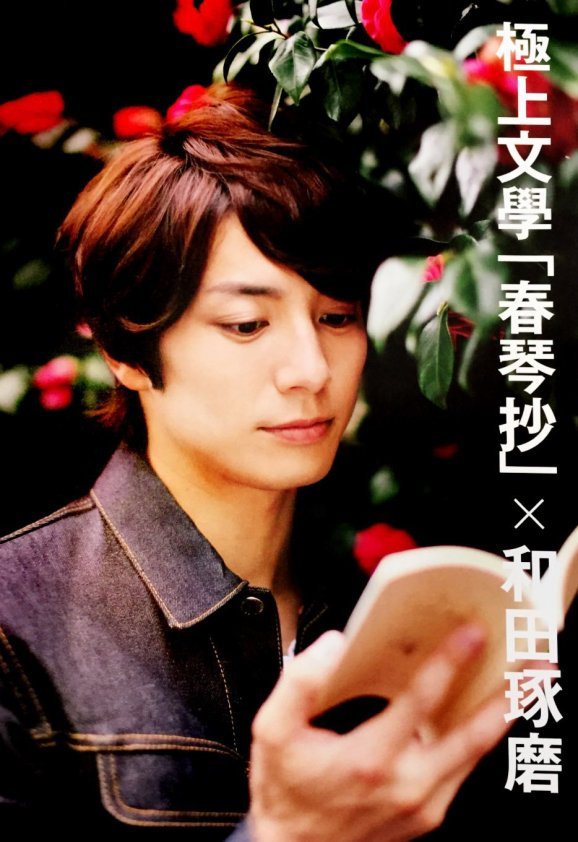 和田琢磨