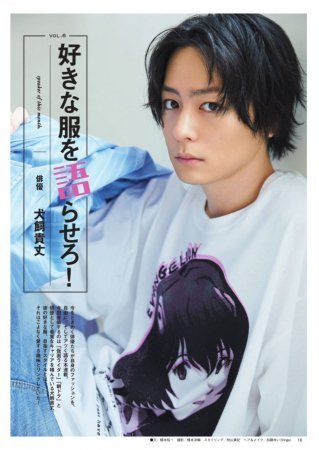 Inukai Atsuhiro