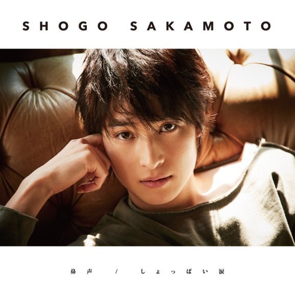 Love Song