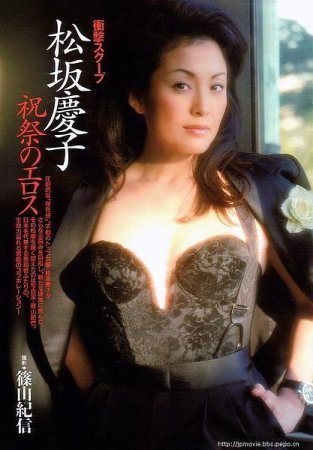 Matsuzaka Keiko