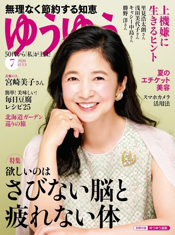 Miyazaki Yoshiko
