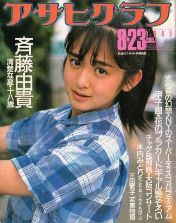 Saito Yuki