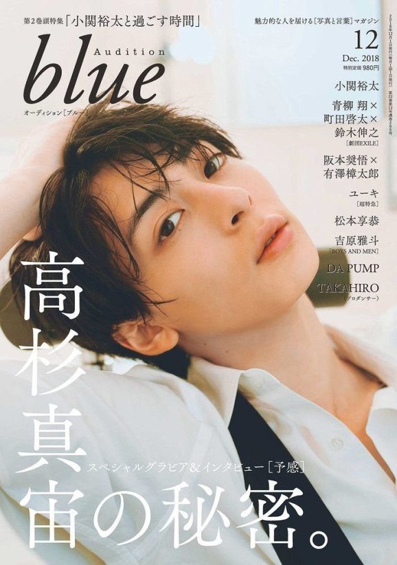 Takasugi Mahiro