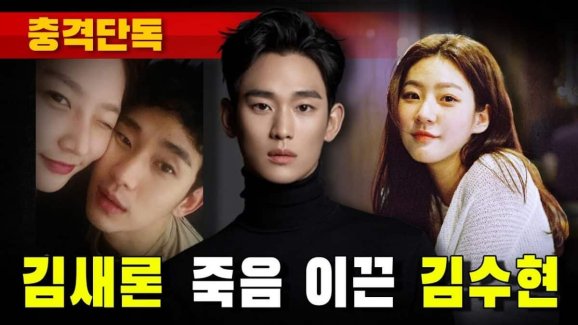 Ким Су Хён / Kim Soo Hyun 1988