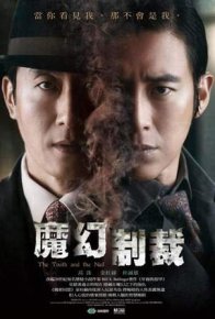 Дело об убийстве в каменном особняке (2017)