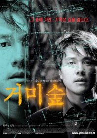 Паучий лес (2004)