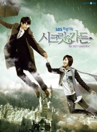 Таинственный сад (2010)