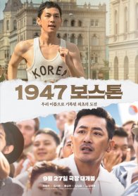 Дорога в Бостон (2023)