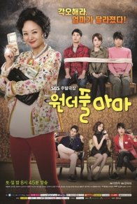 Замечательная мама (2013)