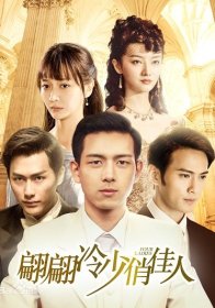 Четыре дамы (2016)