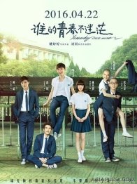 Еще раз как вчера (2016)