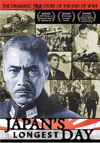 Самый длинный день Японии (1967)